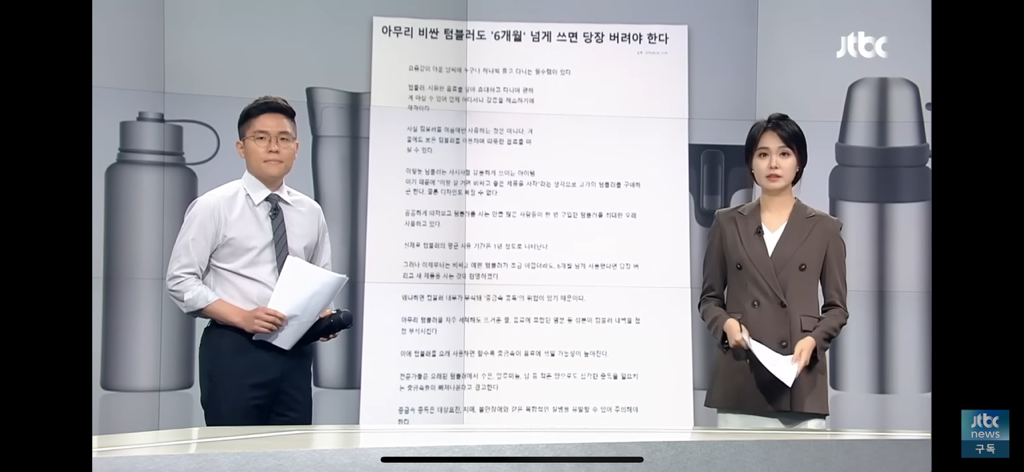 아무리 비싼 텀블러 사도 6개월이면 버려야한다❓ | 인스티즈