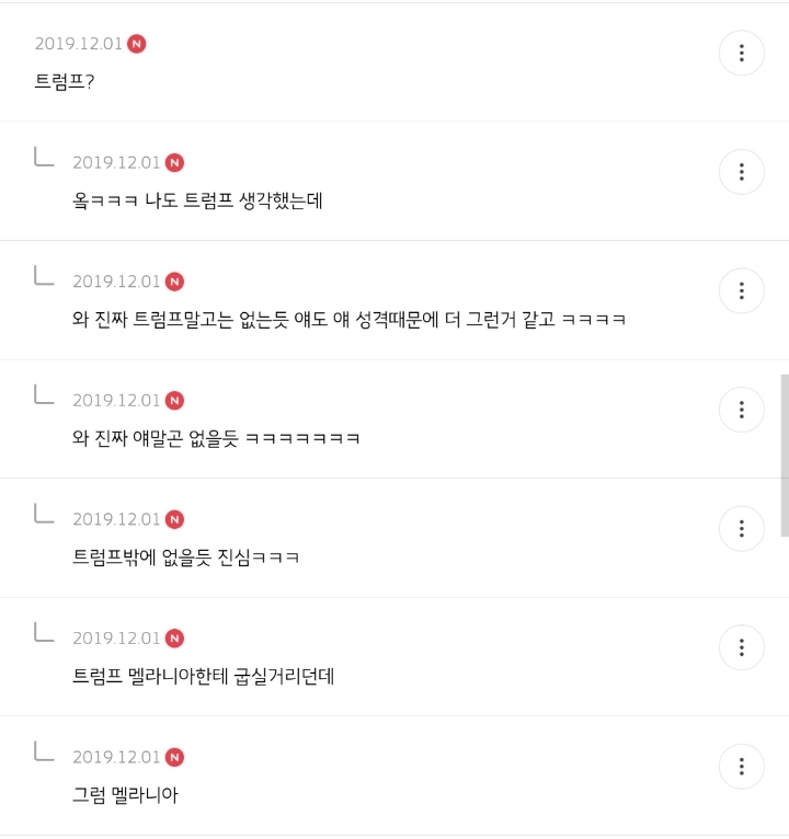 남한테 굽신거리지 않아도 되는 직업 얘기하는 달글 캡쳐(a.k.a 굽셉션, 굽시늬우스의 띠) | 인스티즈