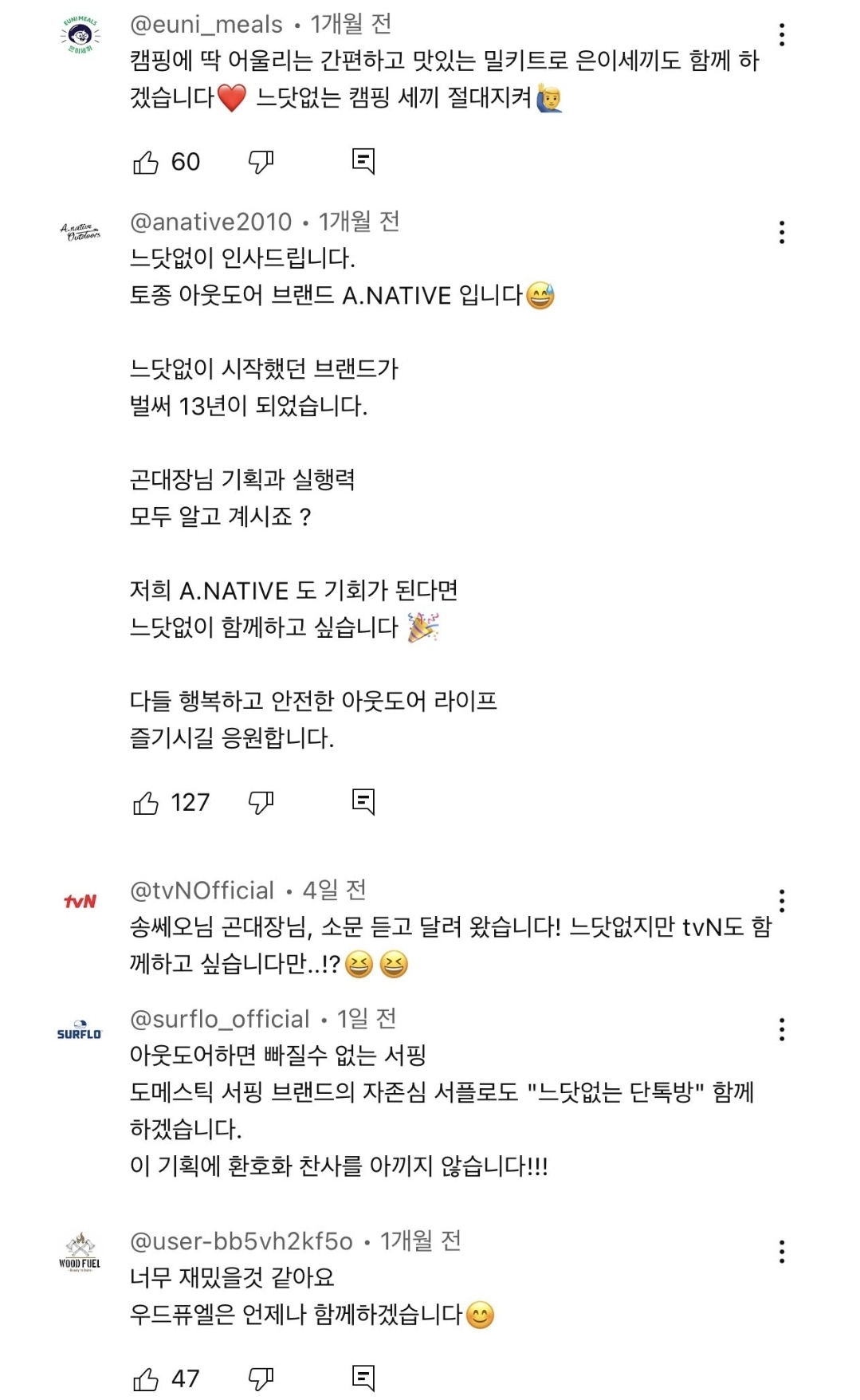 현재 협찬사 반응 난리난 송은이 새예능 제작발표회.jpg | 인스티즈