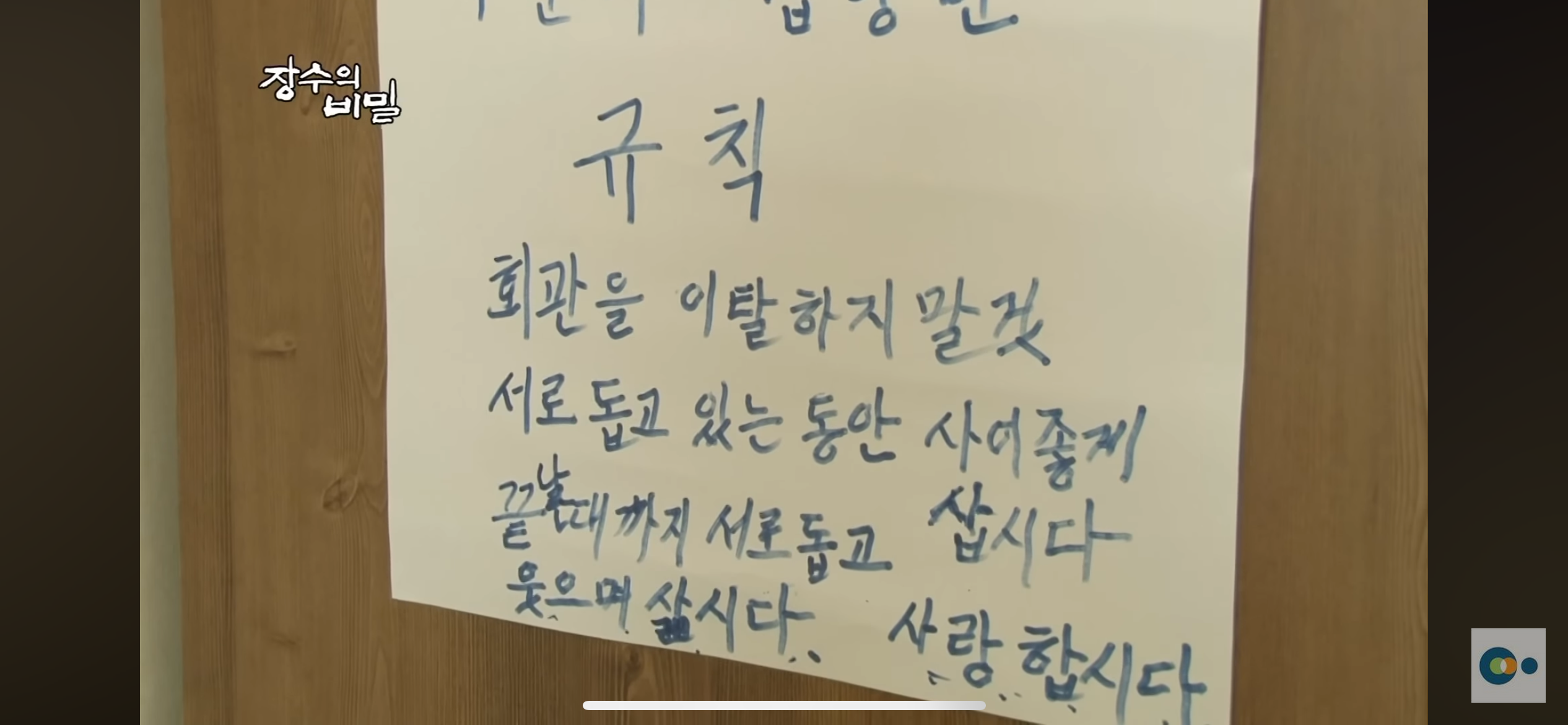 할머니들은 겨울이 오면 합숙을 시작한다👵🏻🏡 | 인스티즈