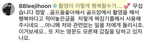 좀전에 수정된 이지훈 인스타 | 인스티즈