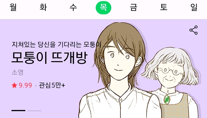 뜨개방에서 털실을 받아왔는데 실이 움직이는 것 같아요 | 인스티즈