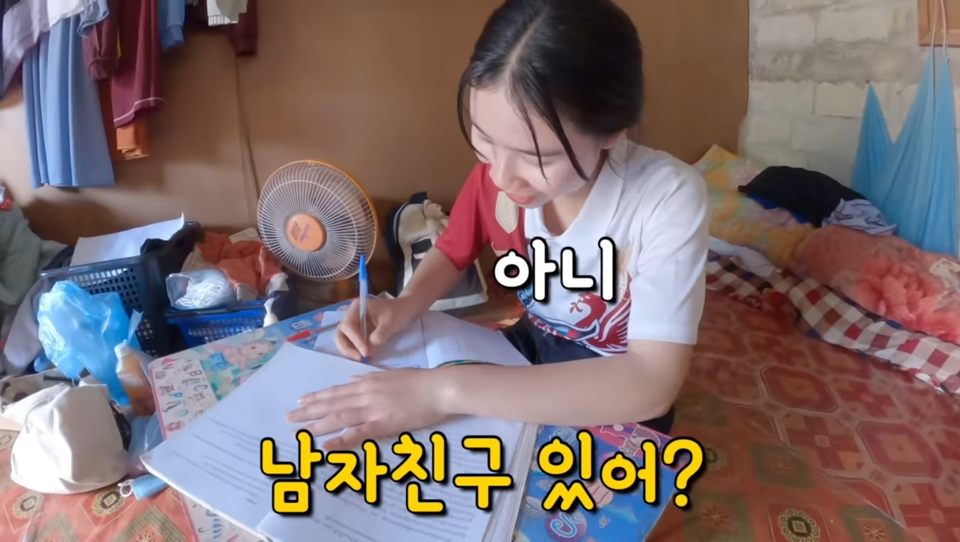 라오스 시골 고3 브이로그 | 인스티즈