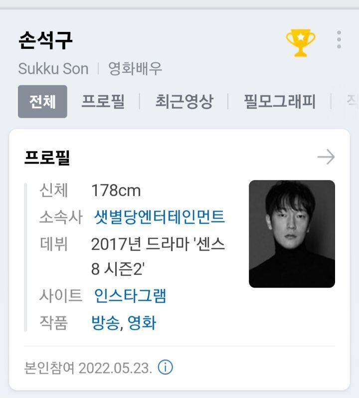 네이버 프로필 사진 증명사진으로 한 연예인 | 인스티즈