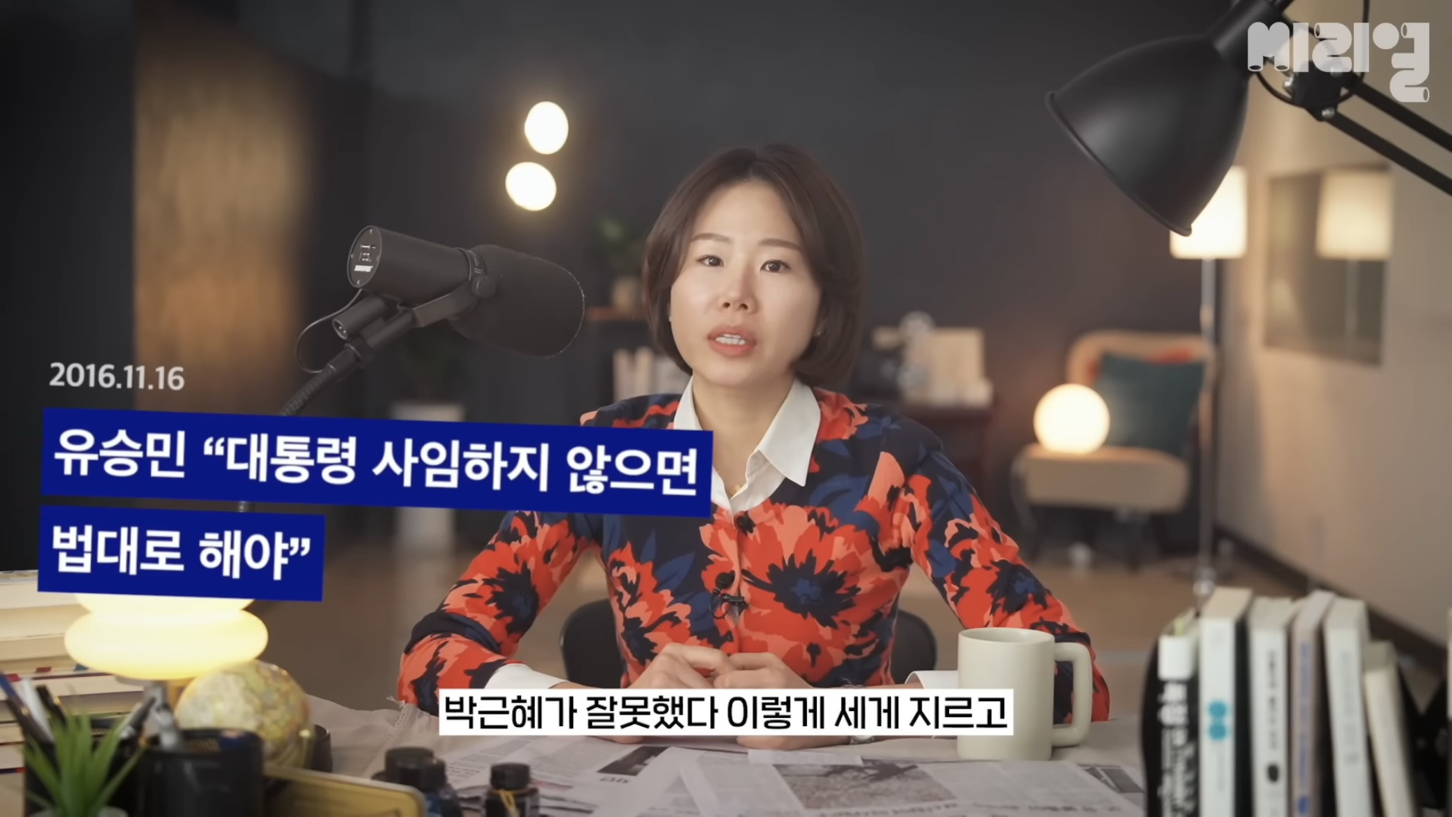 국민의 힘은 탄핵당한 윤석열을 왜 아직도 감싸는거임⁉️에 대한 답을 이해하기 쉽게 설명해줌.jpg | 인스티즈