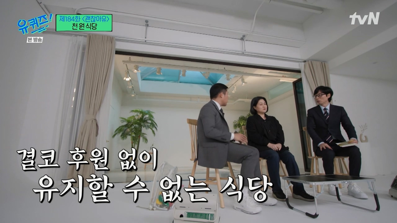 [유퀴즈] 1000원으로 한끼 식사 할수 있는 식당 운영하는 사장님.jpg | 인스티즈