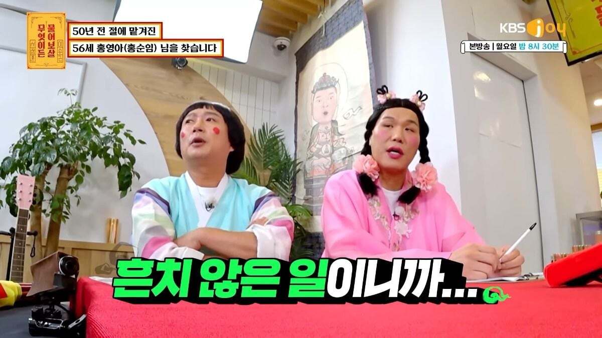 무엇이든 물어보살 제작진이 이번주방송끝나고 한 사연만 서둘러 유튜브에 올린 이유.jpg | 인스티즈