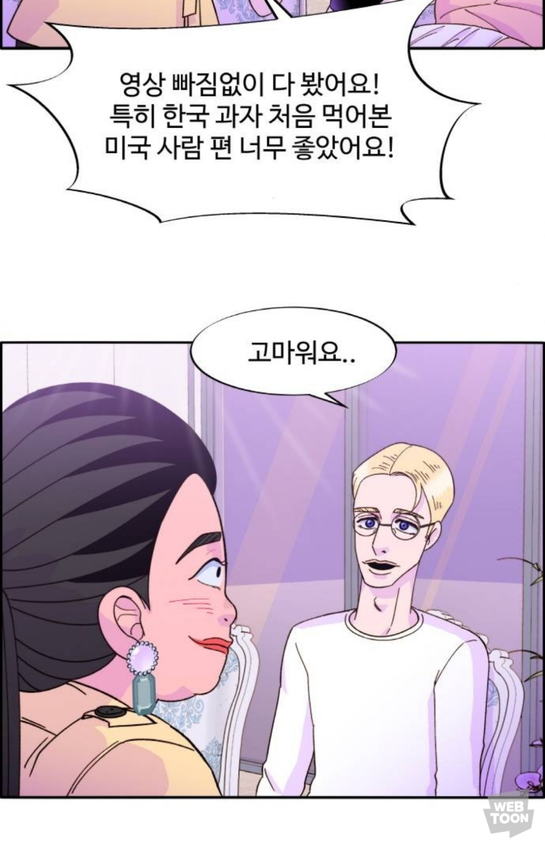 웹툰 "팔이피플" 국뽕 유튜버 제임스 근황 | 인스티즈