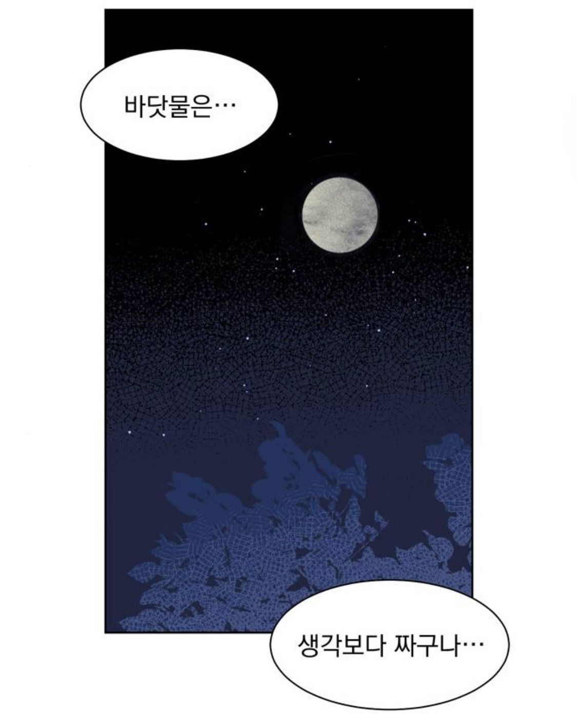 정년이 원작 팬들이 부용이 빼서 아쉽다하는 이유 (서사 완벽 정리) | 인스티즈