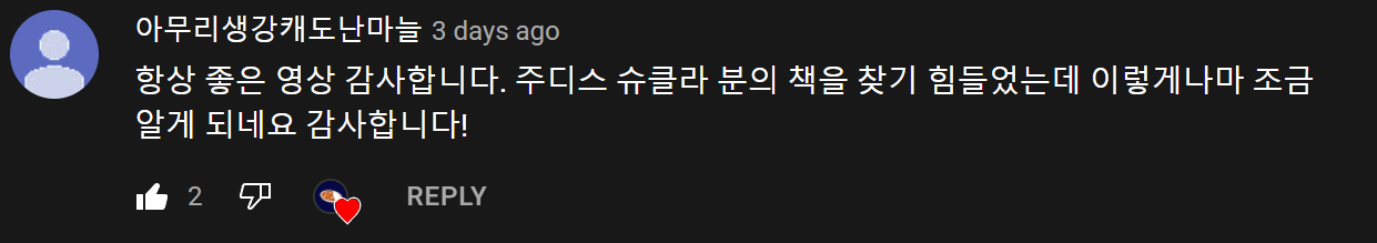 요즘 많이 보이는 의존명사 김여시'분' | 인스티즈