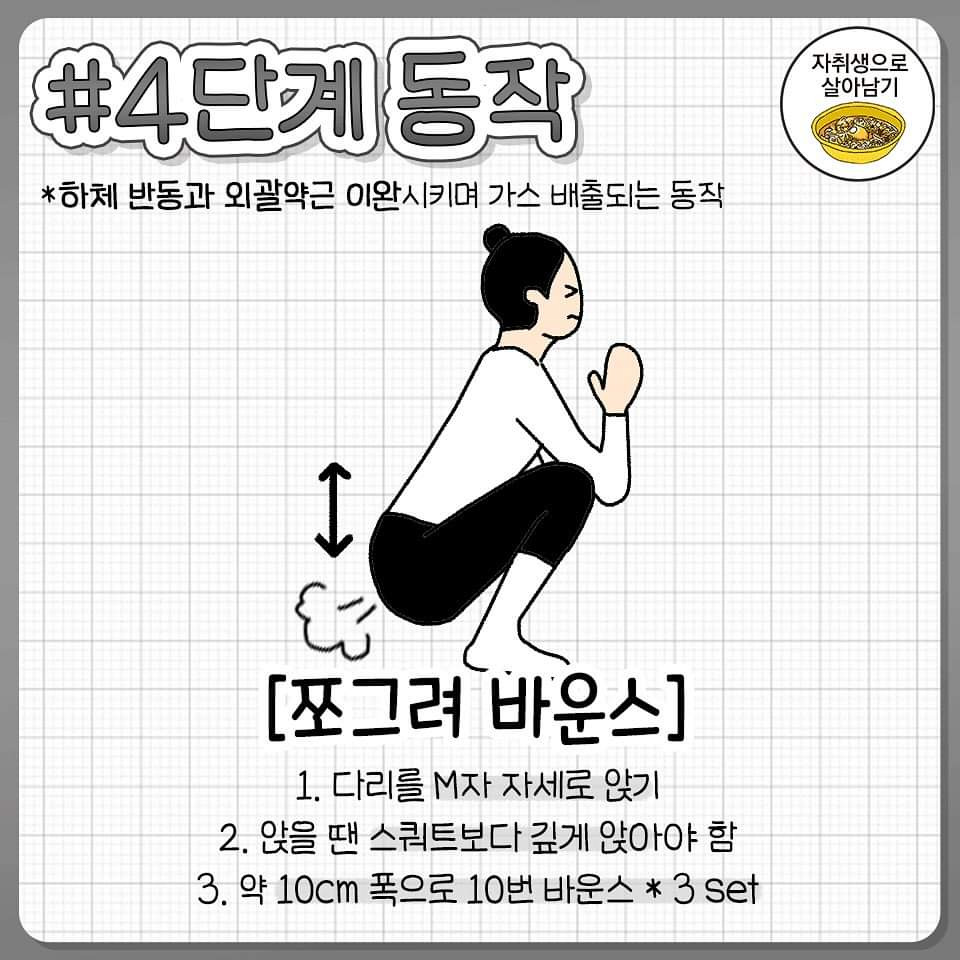 그대로 따라하면 1년 묵은 빵구 터지는 루틴 | 인스티즈