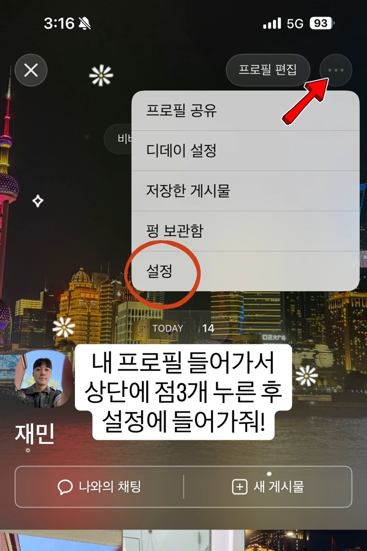 카카오톡 업데이트 막는법 공유하는 MZ세대 | 인스티즈