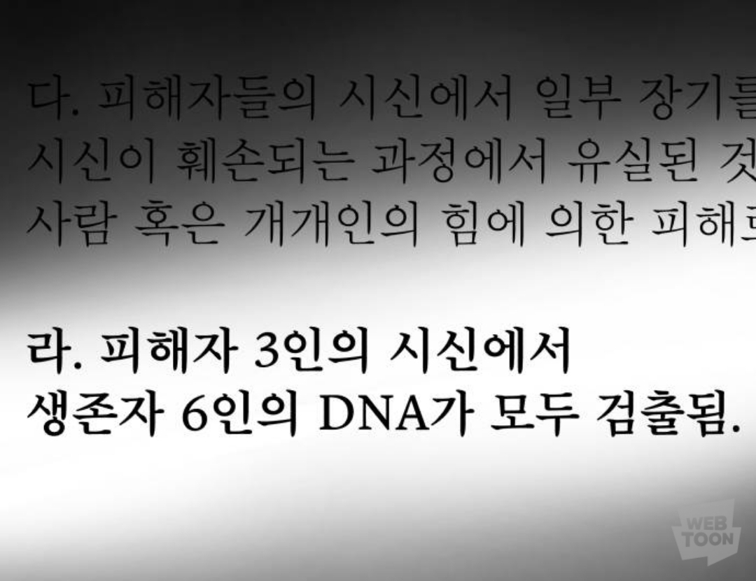 친구 9명과 고립됐다가 6명만 생존해서 구조됐는데.. 죽은 애들의 시체가 이상해요..jpg | 인스티즈