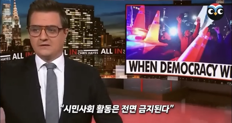계엄 당시 상황 정리 겁나 잘한 미국 NBC 방송 .jpg | 인스티즈