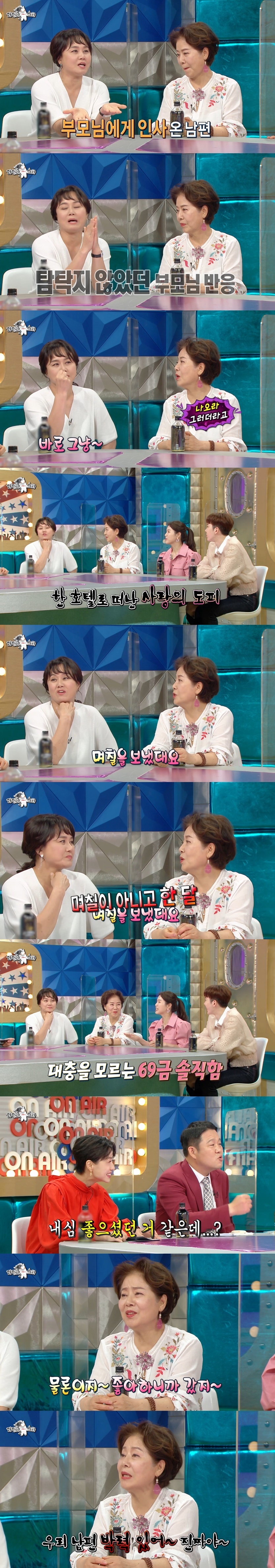 [라디오스타] 선우용여가 가지고 있는 한국 최초기록 | 인스티즈