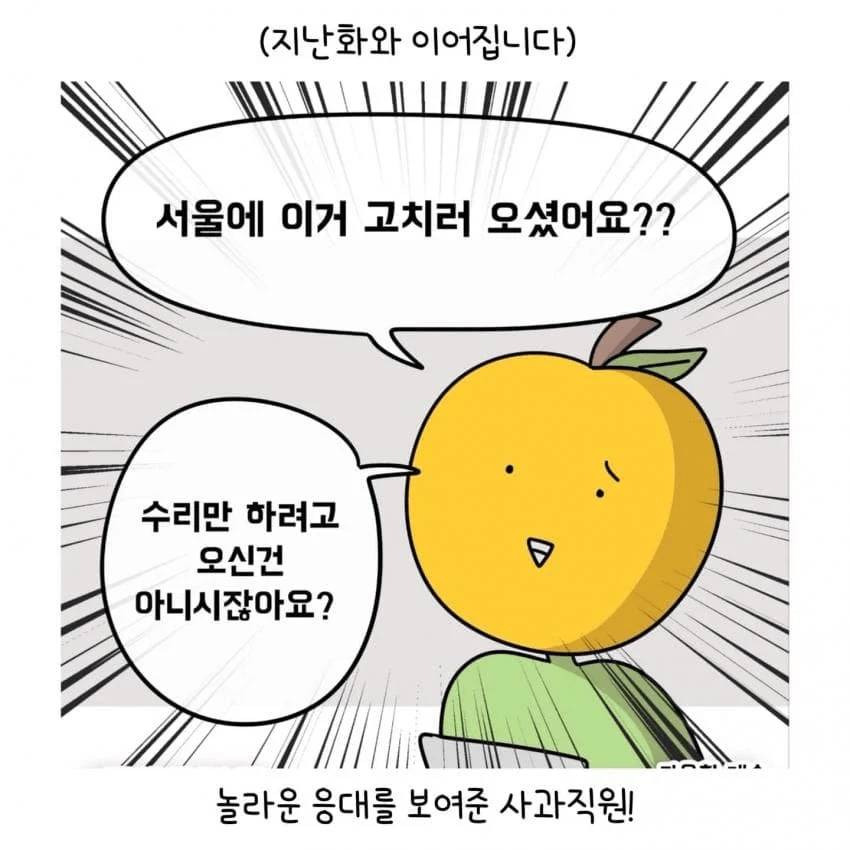 한 제주도민이 아이폰을 안 쓰는 이유.jpg | 인스티즈