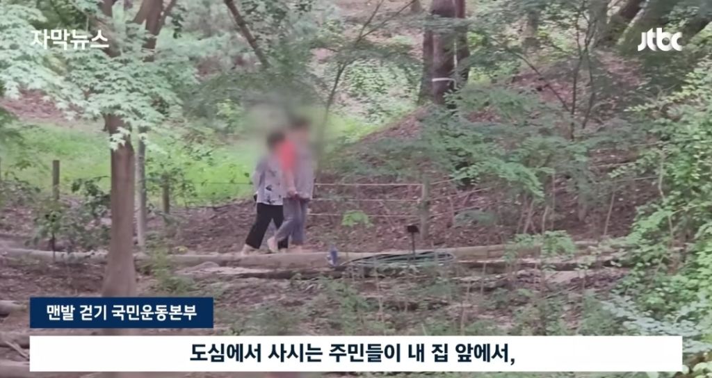 경고문도 무시하고 맨발걷기 하는 사람들 | 인스티즈