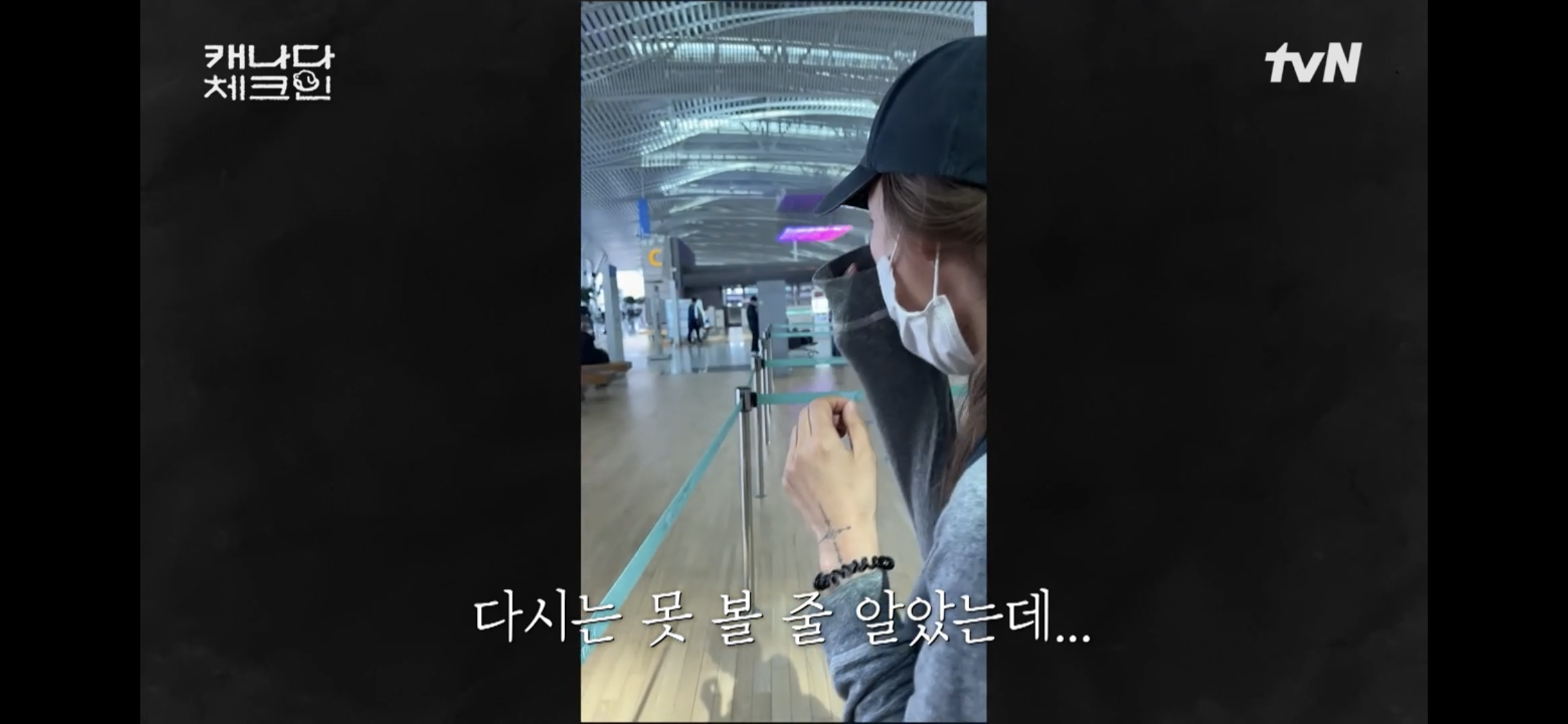 초조하게 누군가를 기다리는 이효리 | 인스티즈