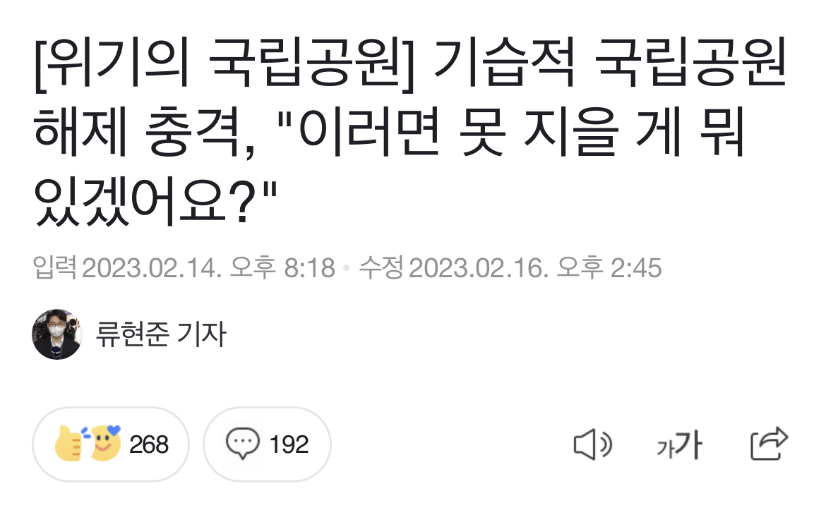 고양이가 새를 죽이니 안락사 해야한다는 와중에 인간이 더 깔끔한 야생조류 학살법을 발표 | 인스티즈