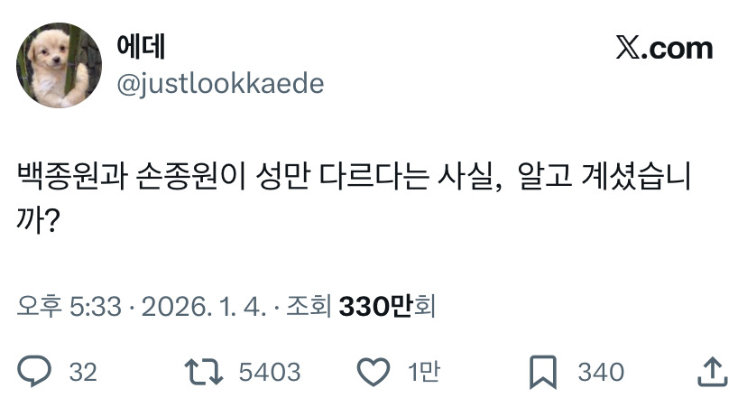 안성재와 육성재가 성만 다르다는 사실만큼이나 충격이네요.twt | 인스티즈