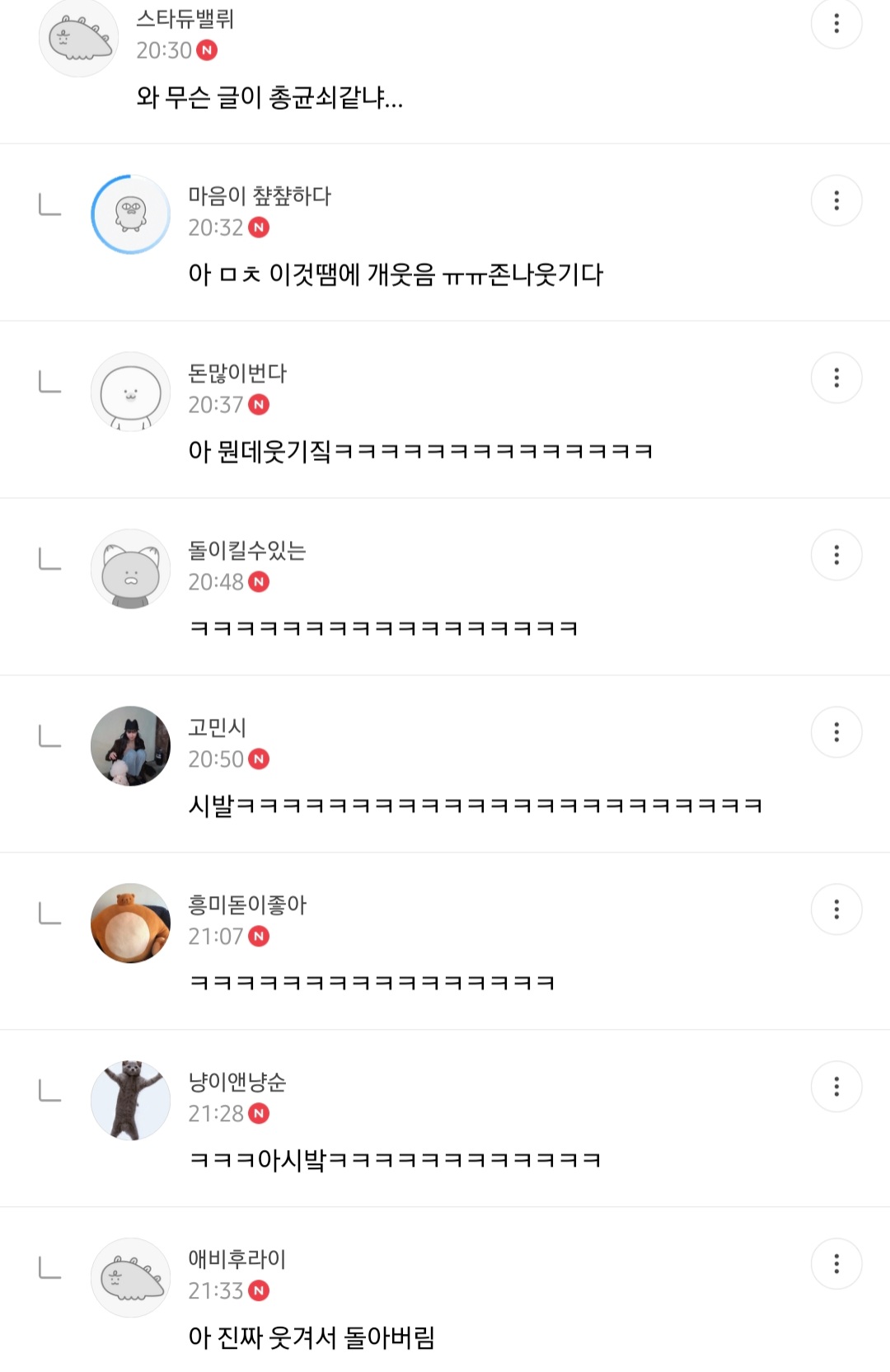 몽요일 여시캡쳐 안 본 거 꾸웨액? | 인스티즈