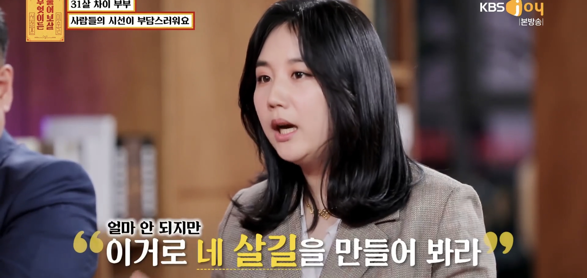 실시간 물어보살에 나온 66살 35살 부부..jpg | 인스티즈