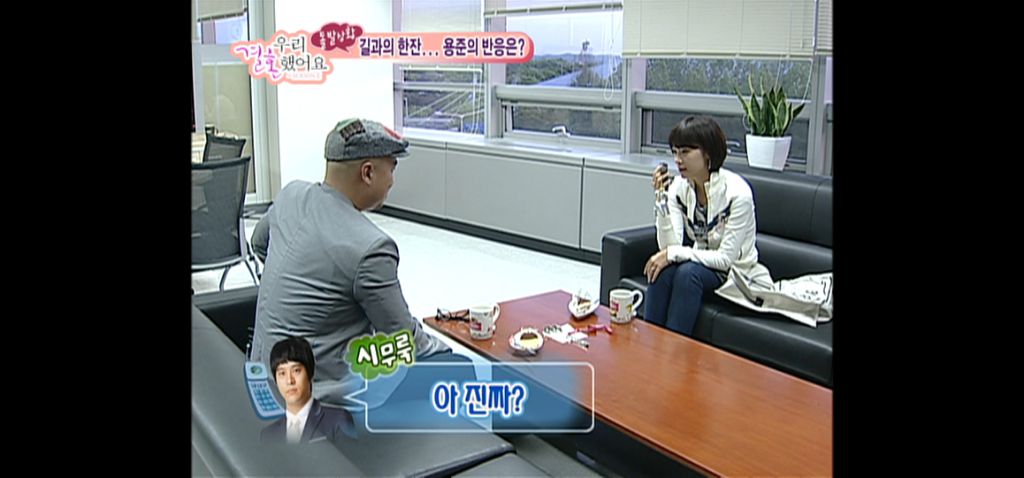 김용준 질투에 엄청 신난 황정음 | 인스티즈