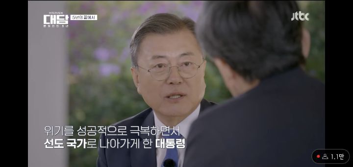 어떤 대통령으로 기억되고 싶은지에 대한 문프 답 | 인스티즈