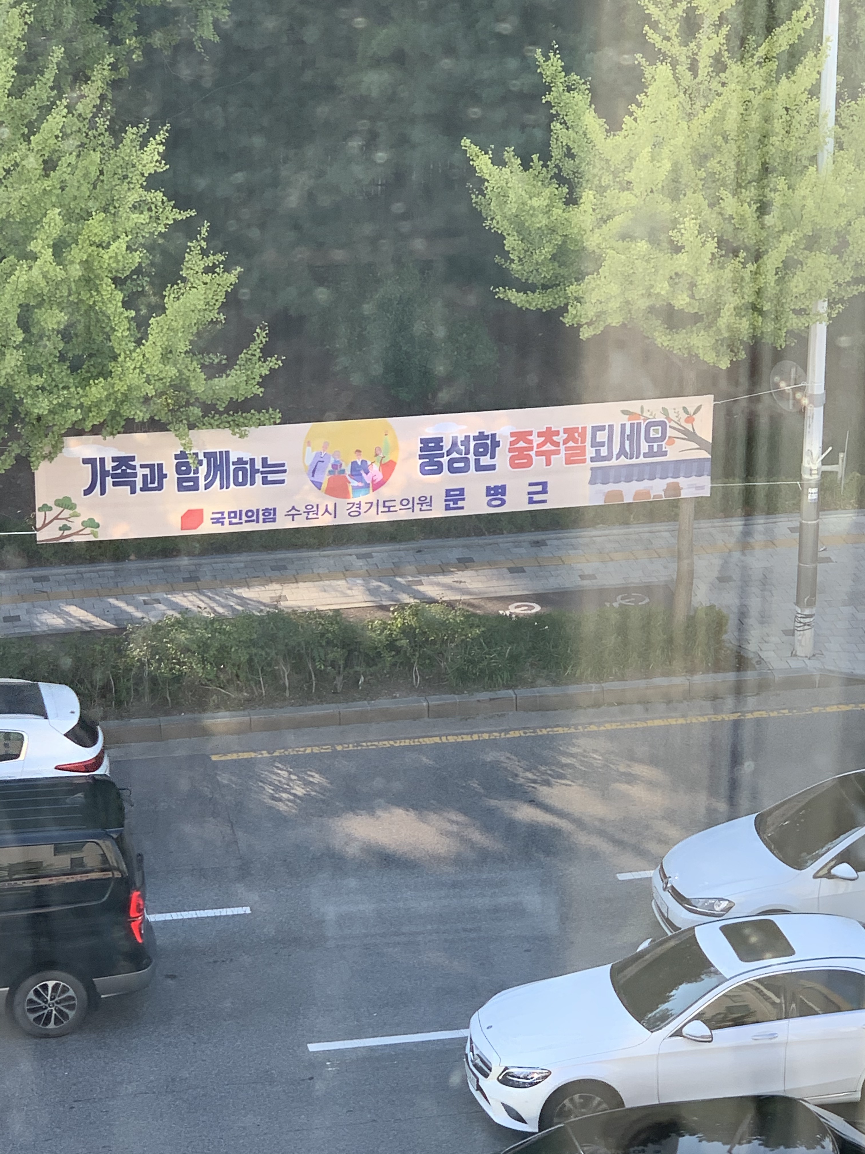 추석을 중추절이라고 표현한 민주당 의원..twt | 인스티즈