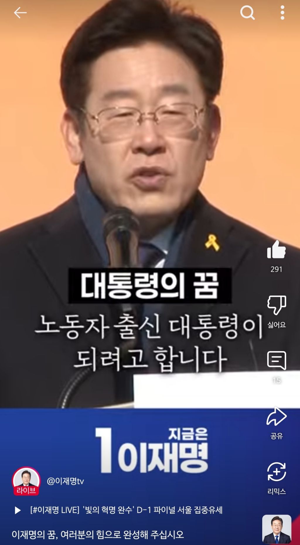오늘 이재명 당선시 대한민국 최초 노동자출신 대통령 탄생 | 인스티즈