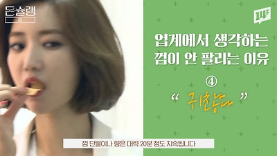 업계에서도 모른다는 껌 시장 불황 이유 | 인스티즈