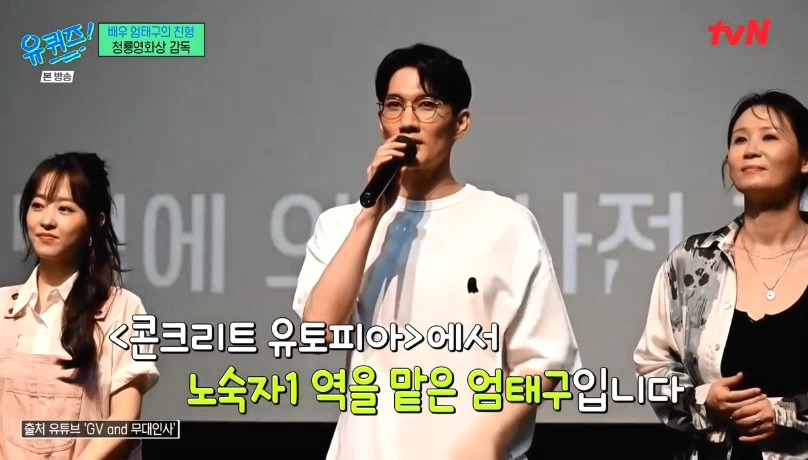 [유퀴즈] 성격 탓에 배우를 그만둘까 생각했던 엄태구.jpg | 인스티즈