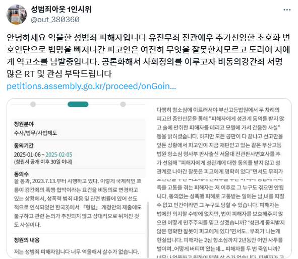 성폭행 인정되었지만 무죄, 심지어는 "재판부를 이해해달라" | 인스티즈