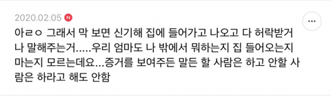 연인사이에 왜 허락을 받고 해주는건지 1도 이해안가는 여시들 달글 캡쳐 | 인스티즈