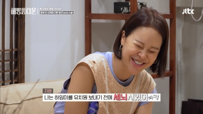 하임이 유치원 가기 전에 철저하게 교육시킨 백지영 | 인스티즈