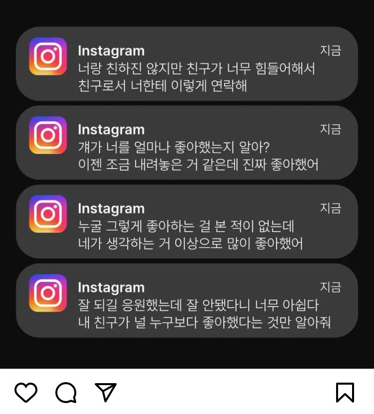 밤에 폰 잘 하고 있는데 이런 디엠이 온다면? | 인스티즈