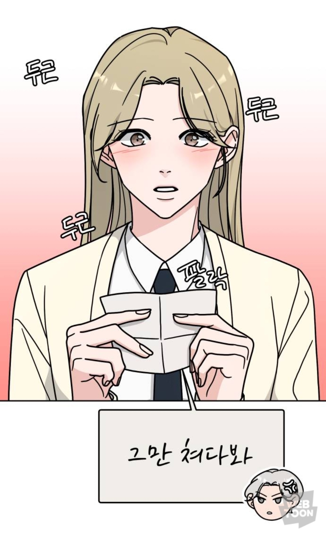 [GL] 내 친구 남자 얼굴만 보는데, 첫눈에 반한 전학생이 여자래 | 인스티즈