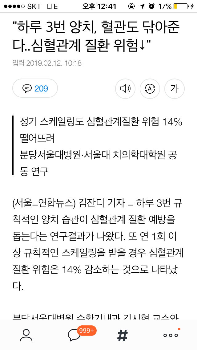 인생이 이유없이 불행하게 느껴진다면 습관 점검 | 인스티즈