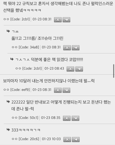 사회학 책에서 문화권별로 신뢰 유지하는 방법이 다르다고 하는데 | 인스티즈