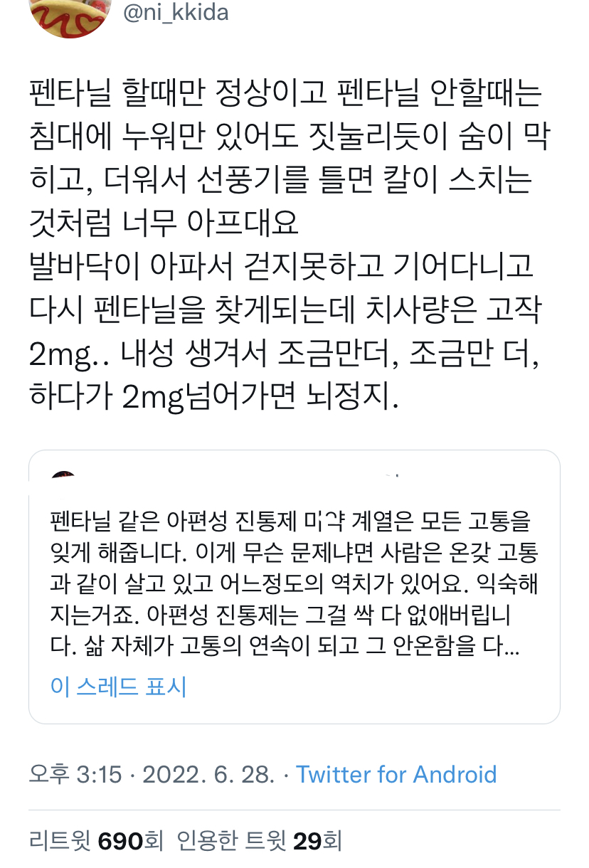 최근 한국에 퍼지고 있는 마약 | 인스티즈