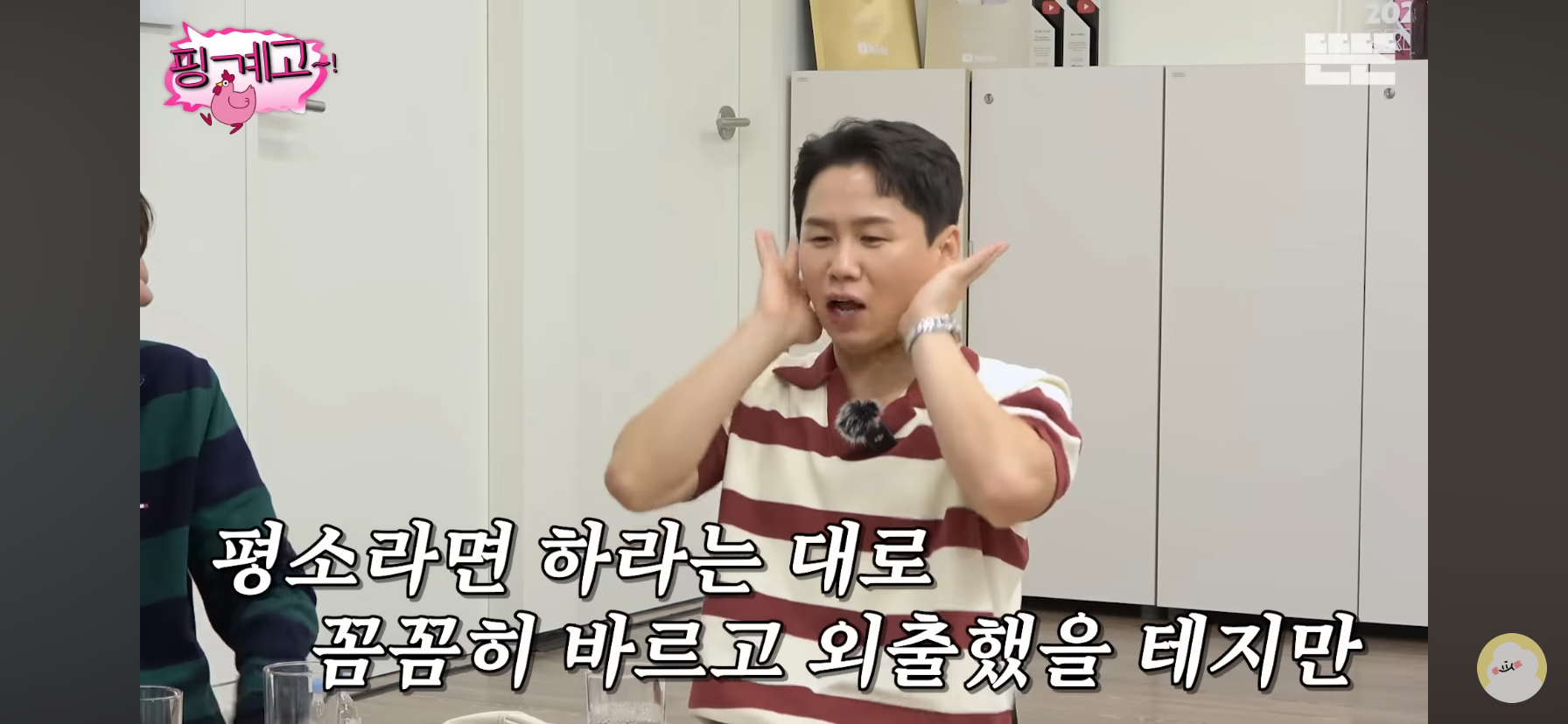 [핑계고] 대장부셨던 양세형 어머니 썰ㅋㅋㅋㅋㅋㅋㅋㅋ.jpg | 인스티즈
