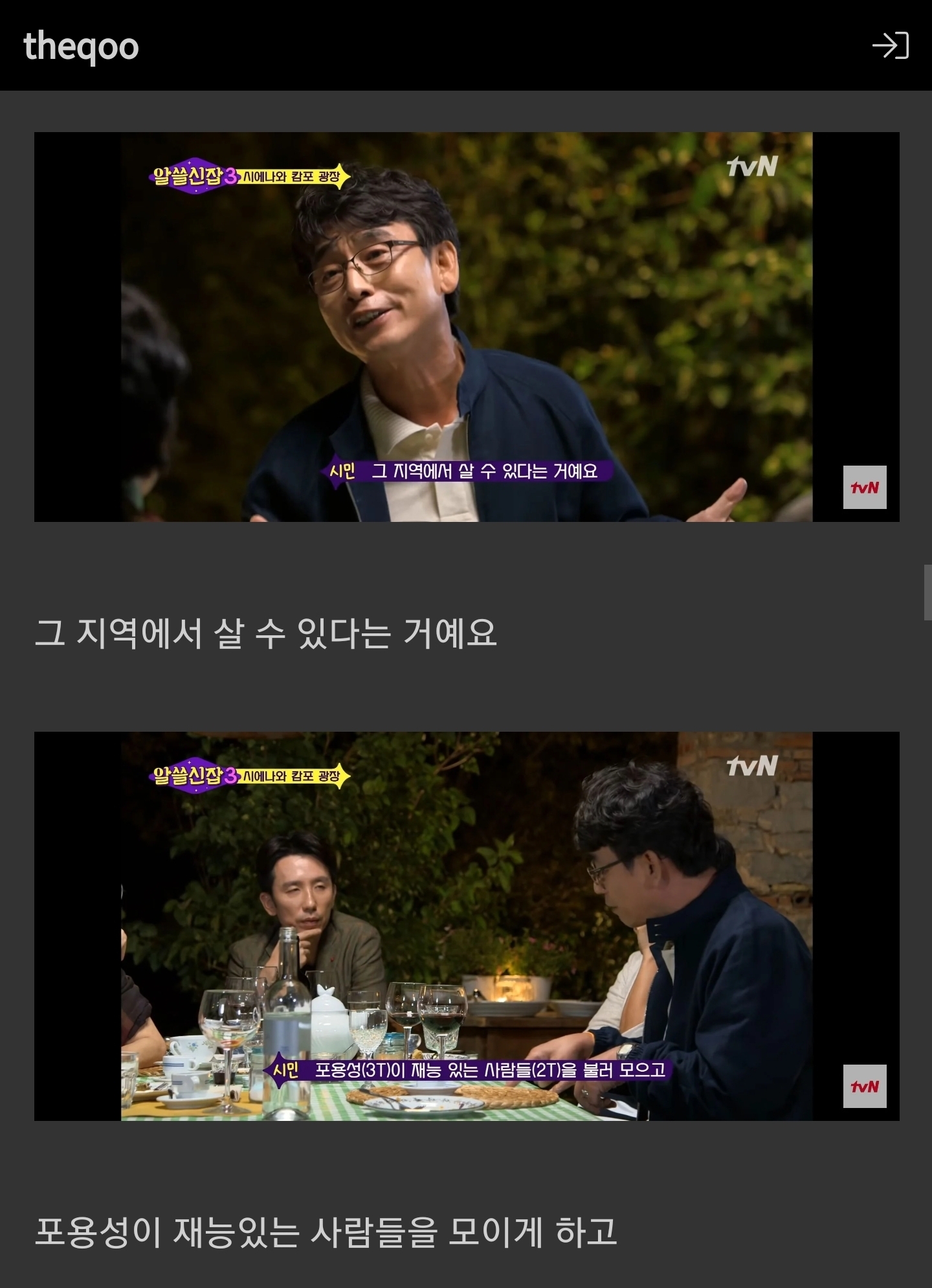 성소수자가 많이 사는 도시가 발전하는 이유 | 인스티즈