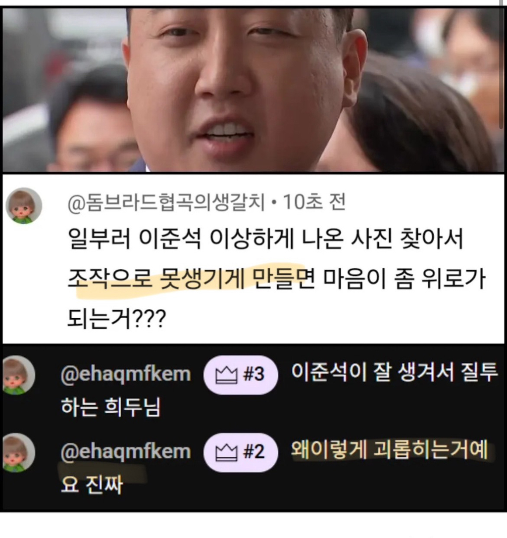 결국 이준석 사진 포샵 안했다고 해명한 황희두 | 인스티즈