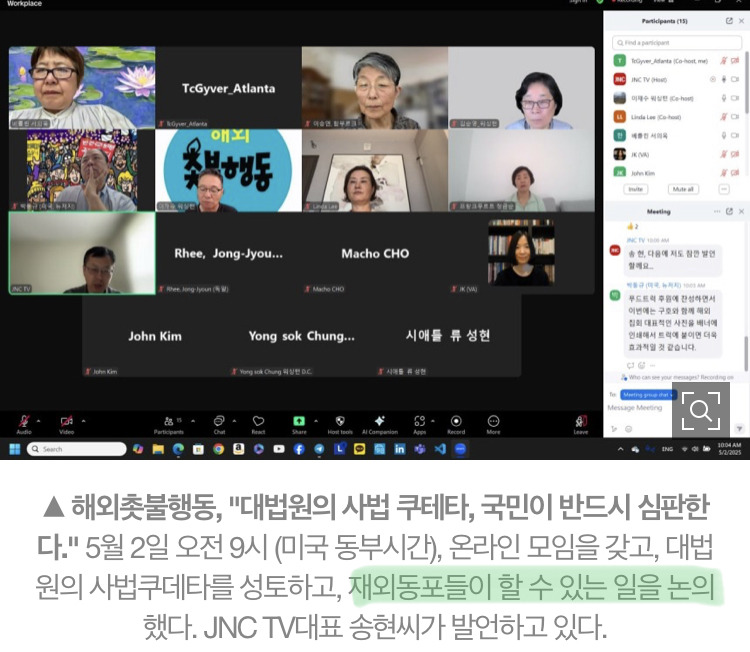 이재명 대법원 판결 규탄하고 나선 재외동포들 | 인스티즈