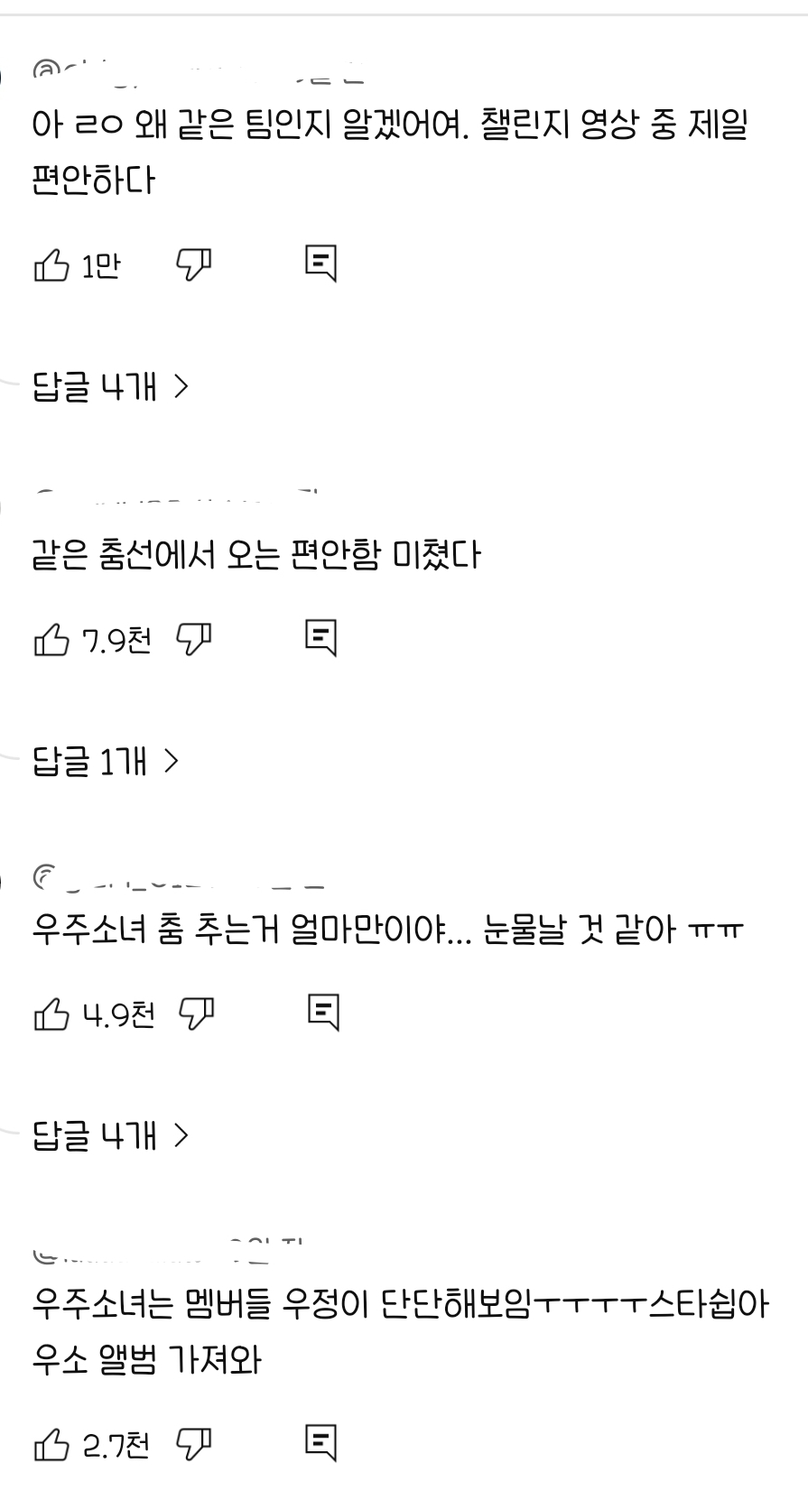 다영 body 챌린지 몇몇개+댓글 모음 | 인스티즈