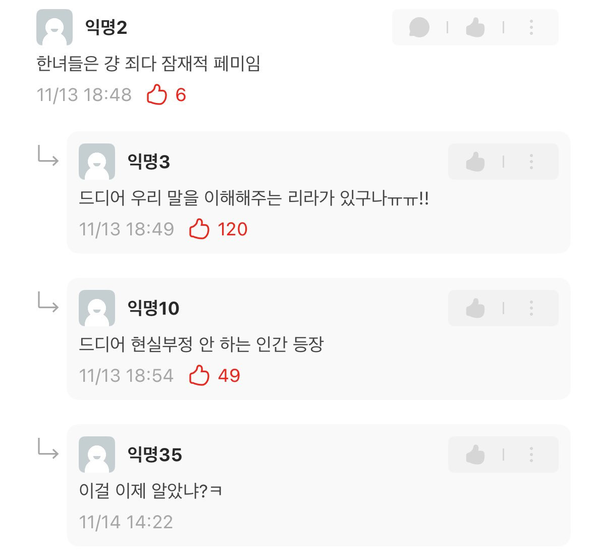 모든 전쟁 패배하고 공자맹자만 쳐 외워도 노벨상 한국 여자가 타왓노 | 인스티즈