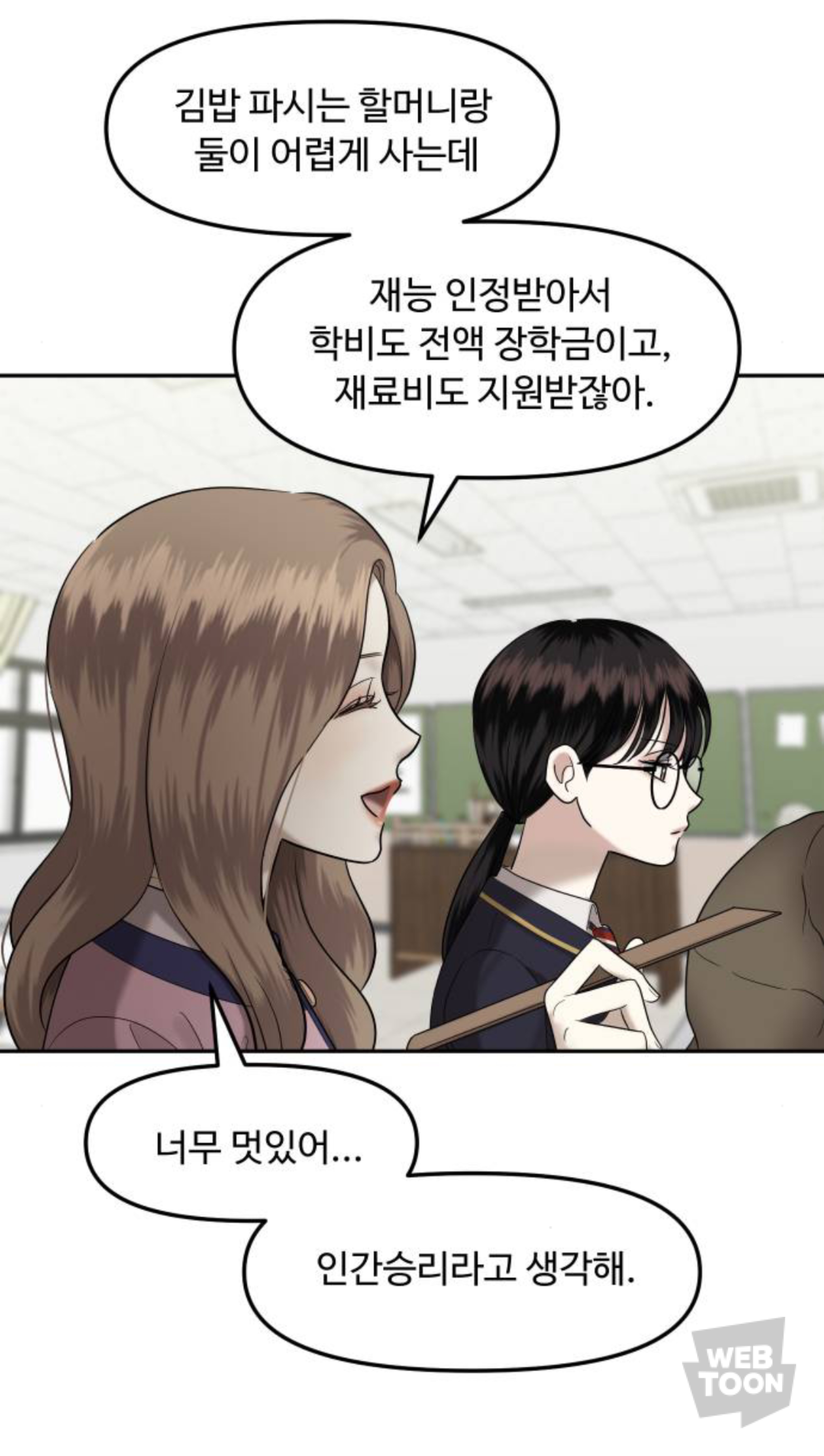 금수저에 수석인 애가 왜 저에게 열등감 갖고 질투하는 건지 이유 좀 알려주실 분 | 인스티즈