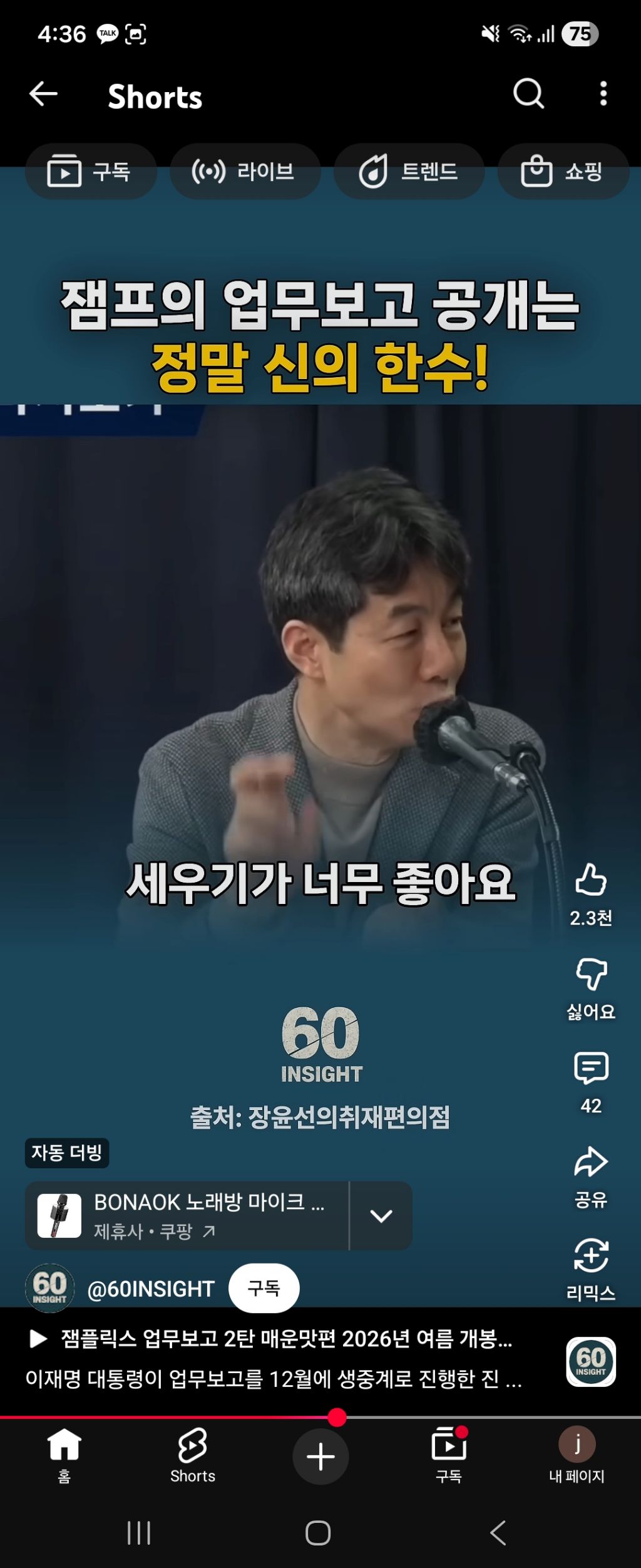 잼프의 업무보고를 12월에 한이유 | 인스티즈