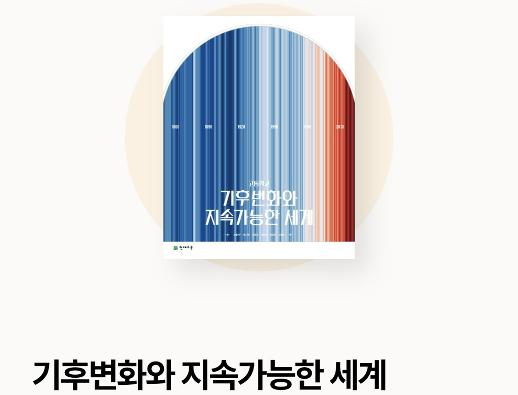 AI시대가 느껴지는 현 10대들이 배우는 과목들(내년부터 디지털교과서 쓰는 2022 고교학점제 고등학교 교과서📕📖) | 인스티즈