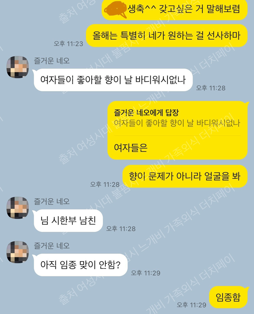 서로 싫어하는데 티키타카 잘 맞는 남사친 3탄,, | 인스티즈